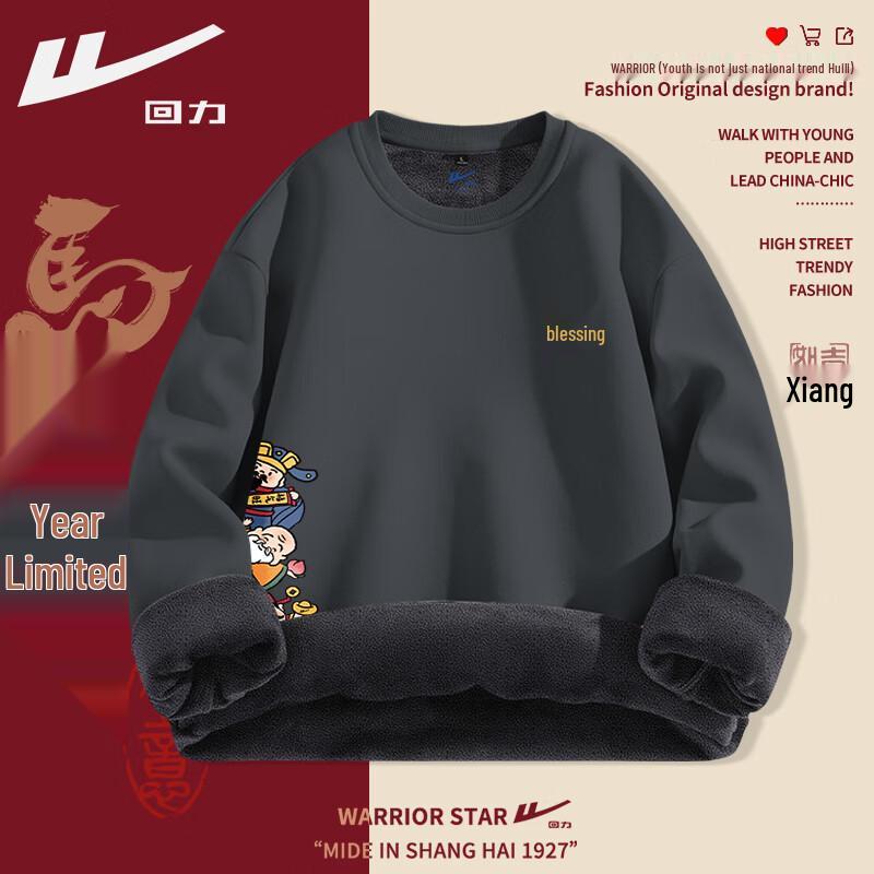Warrior 2026 New Year Limited Edition Fleece-Lined Sweatshirt 2XL