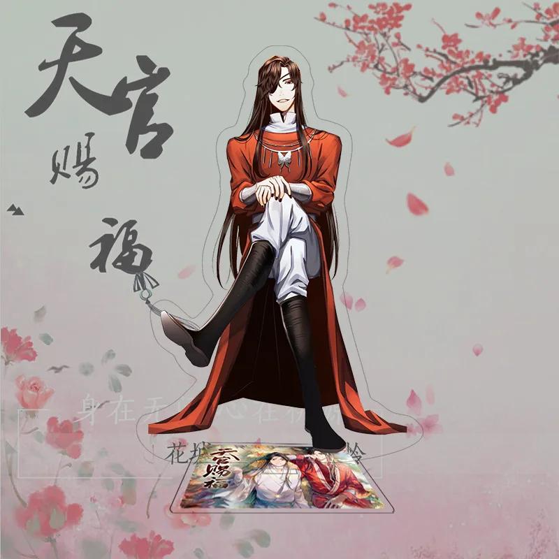 

Anime Tian Guan Ci Fu 16CM Acrylic Desktop Accessories Xielian Hua Cheng Figures Stand Model Plate Fans Gift Keychain Cute