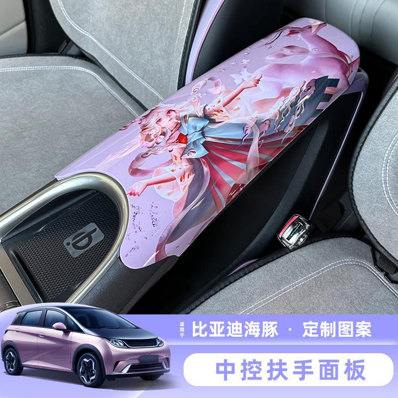 For BYD Dolphins Armrest Box Cover Sticker ABS Interior Decoration Center Console Rear Anti Kick Protective Sleeve Accessories