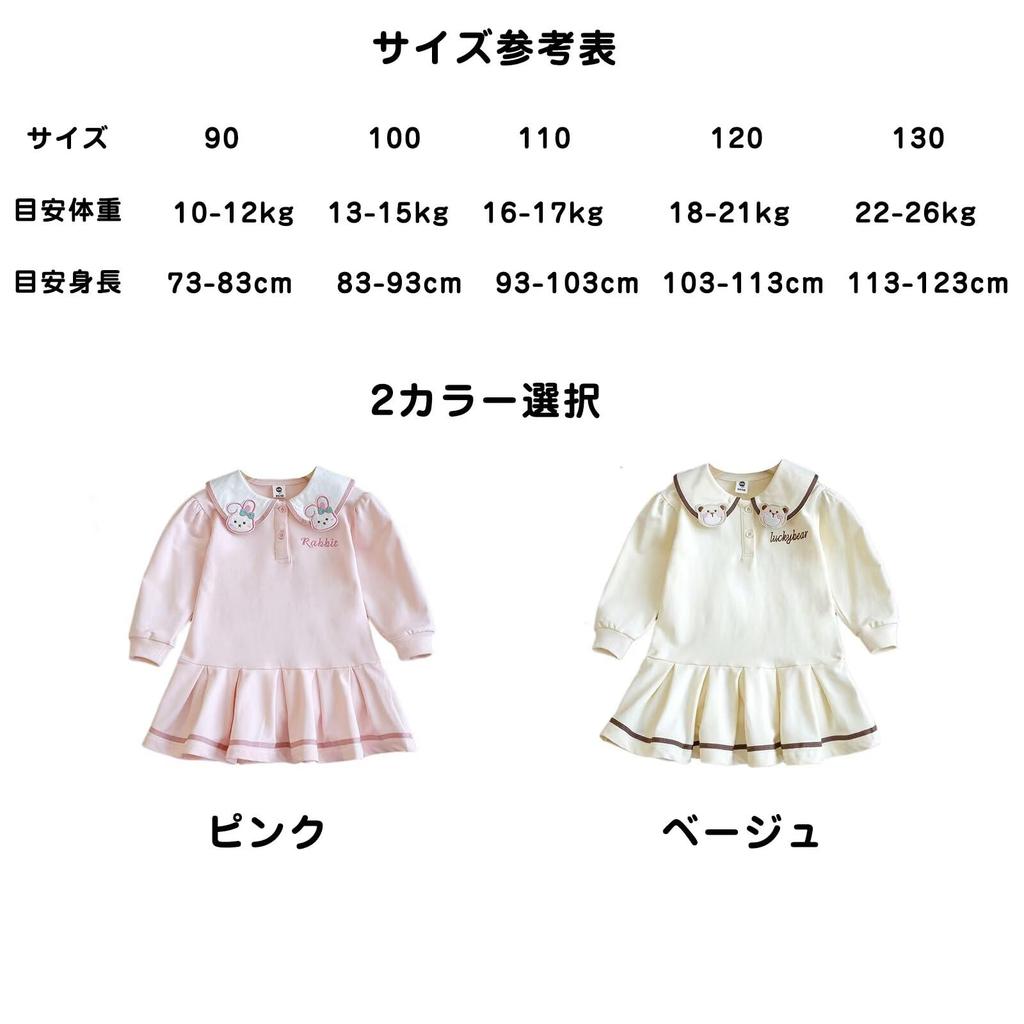 Baby Long Sleeve Dress with Rabbit and Bear Pleated Casual Perfect for and Entrance and Sizes [Jzozuxvv] Kids' Girl's Prints, 100% Cotton, Skirt,