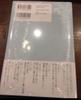 [USED] Signed copy of Kotaro Sunahara's "Shizuku Toge" First Edition