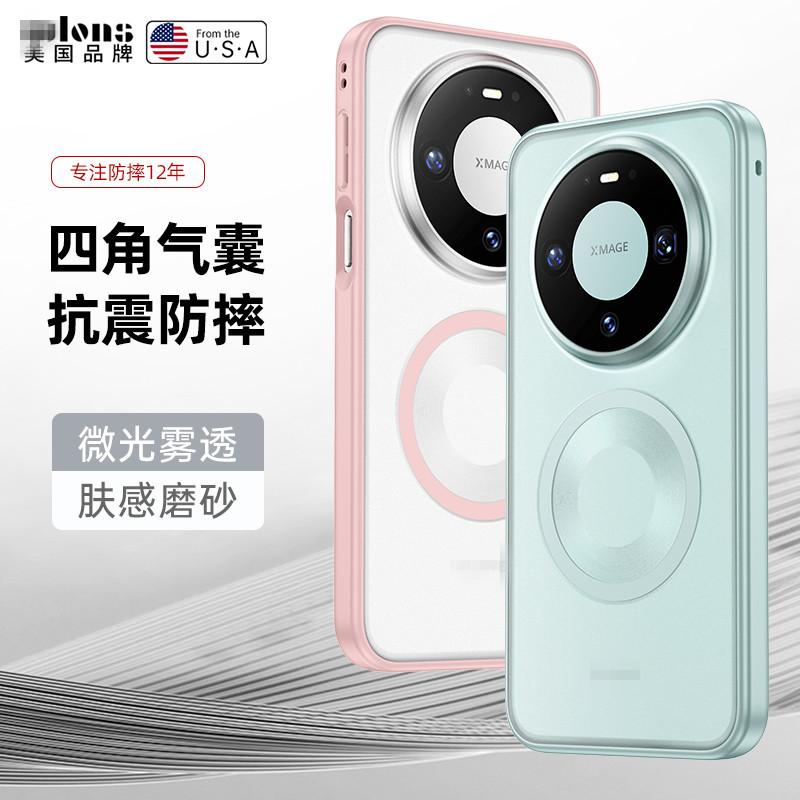 Applicable To Huawei Pura90Pro Mobile Phone Case Mate80 Transparent Matte Nova15 Magnetic Suction and Enjoy 90 Protective Case
