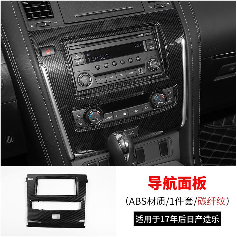 For Nissan Patrol Y62 Interior Modification Central Control Gear Panel Steering Wheel Carbon Fiber Color Decoration Accessories