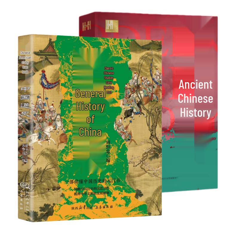 Modern & General Chinese History (2-Book Set)