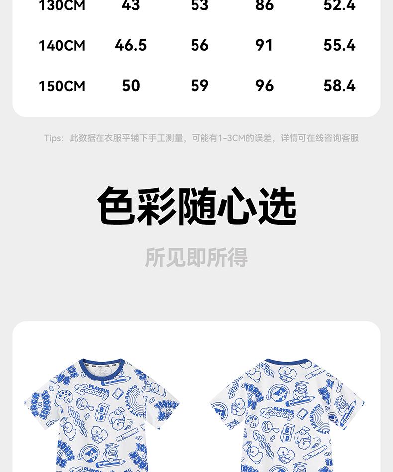 B. DUCK Little Yellow Duck Children's Clothing Boys' Casual Set Summer Pure Cotton Two Piece Set