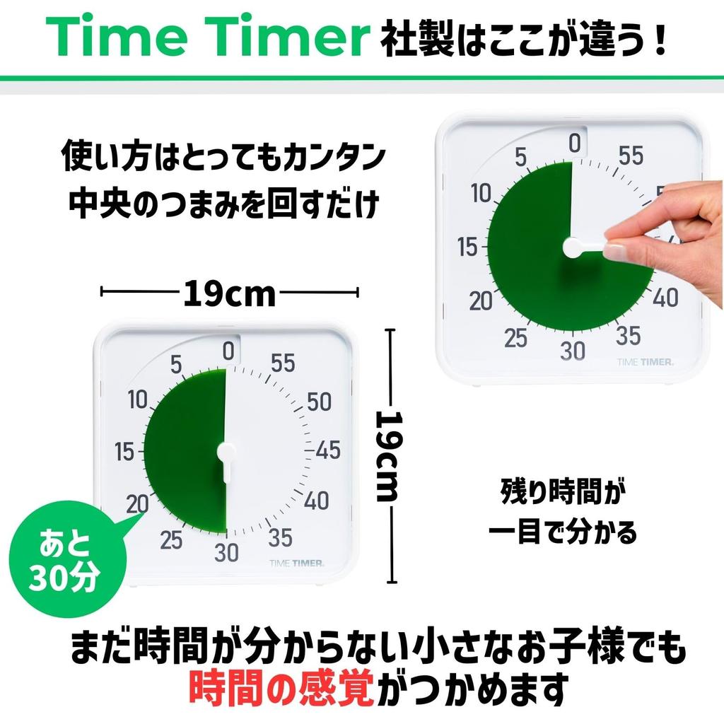 TIME TIMER 19cm time 60-minute timer, white/green, management/learning timer, TT08C-WHT-GR-W (genuine product)
