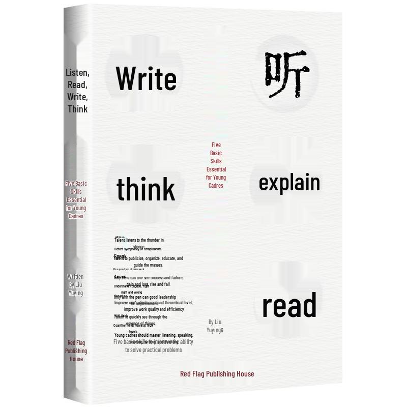 Five Essential Skills for Young Professionals: Listen, Speak, Read, Write, Think