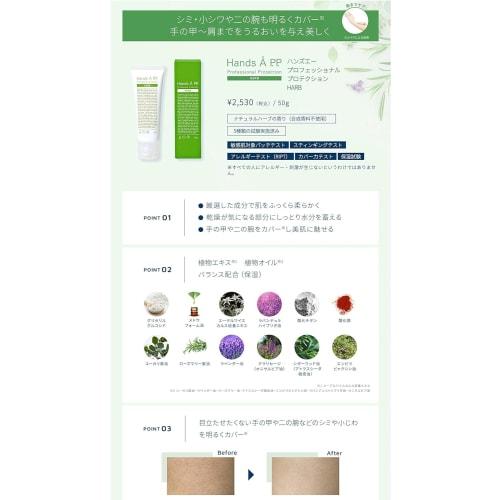 Bulk Purchase: Hands AP.P. HERB Professional Protection Hand Cream, Fragranced, Herbal, Non-sticky, Smooth, Highly Moisturizing, For Dry Skin, Rough H