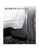 Car Mud Flaps for Tundra 2022 2023 2024 Fender Car Tire Conversion Parts Fender Hustler Mud Guards