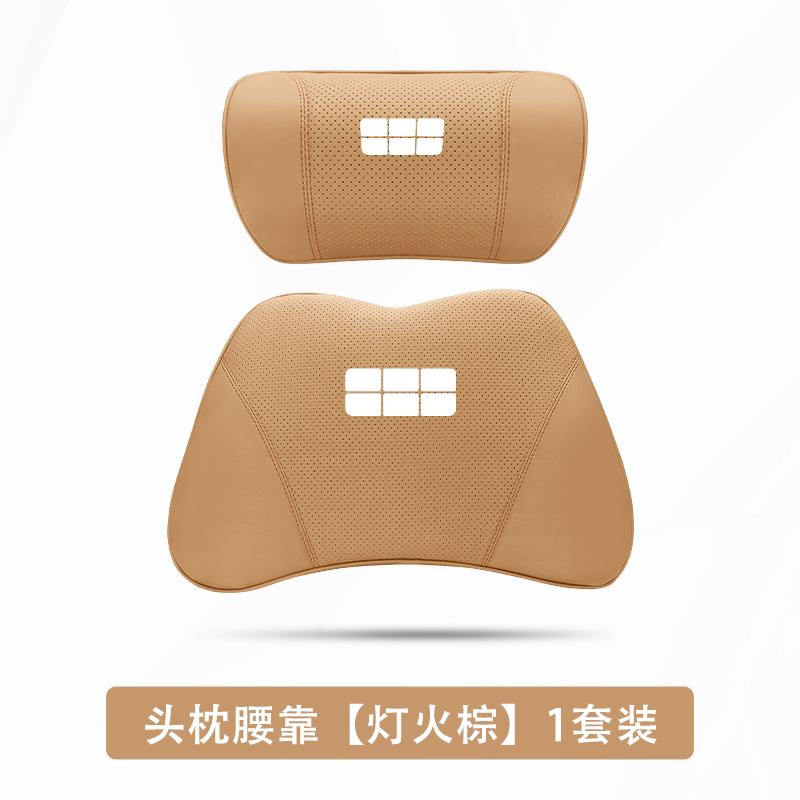 For Geely EX5 Starray EM-i Galaxy M9 Headrest Lumbar Support Pillow Neck Rest Seat Comfort Set