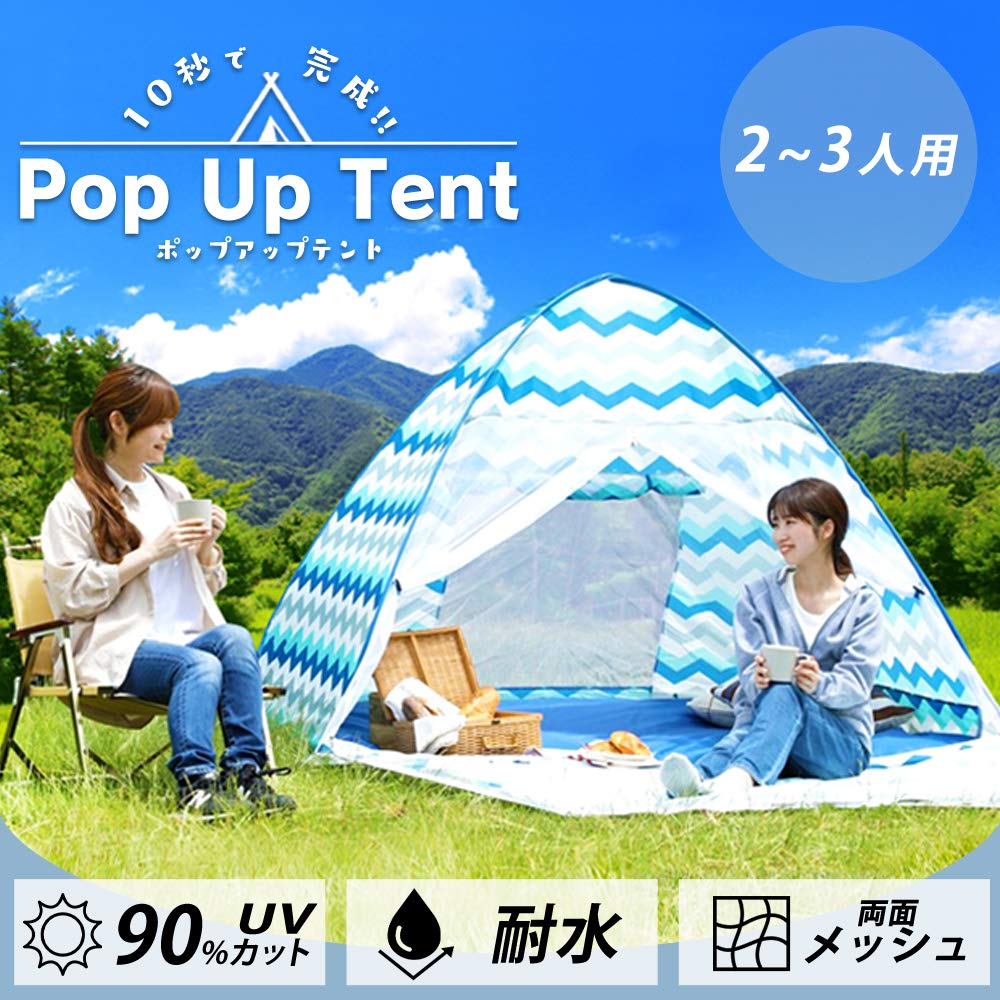 Iris Plaza Wave Pop-Up Tent, 2-3 Person, One-Touch Sunshade, UV Protection, PUPT-W
