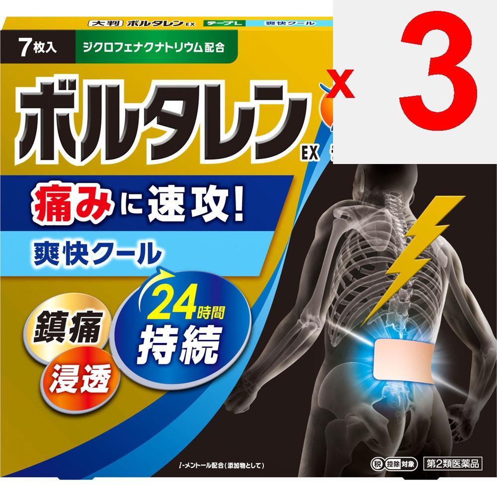 Heilion Japan Voltaren EX Tape L 7 pieces Plasta (cooling) Paste Indications: Lower back pain, shoulder pain associated with stiff shoulders, joint pa