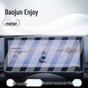 Baojun Xiangjing 25 Central Control & Navigation Screen Protector