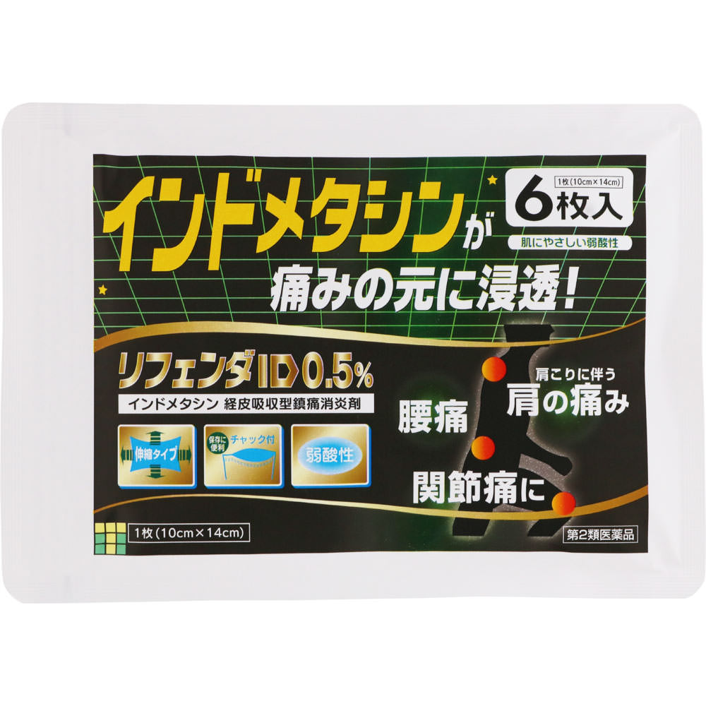 Takamitsu Rifenda ID 0.5% 10cm x 14cm 30 sheets Patches (Cooling) Paste Indications: Lower back pain, muscle pain, shoulder pain associated with stiff