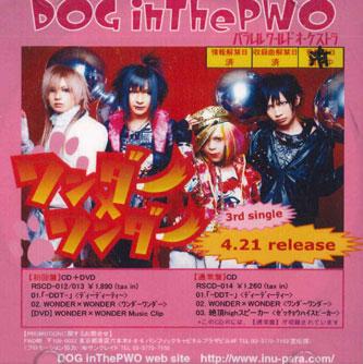 

CD DOG IN THE PARALLEL WORLD ORCHESTRA - Wonder NONE RESISTAR 2010 Japan Japanese Pop/Rock Used