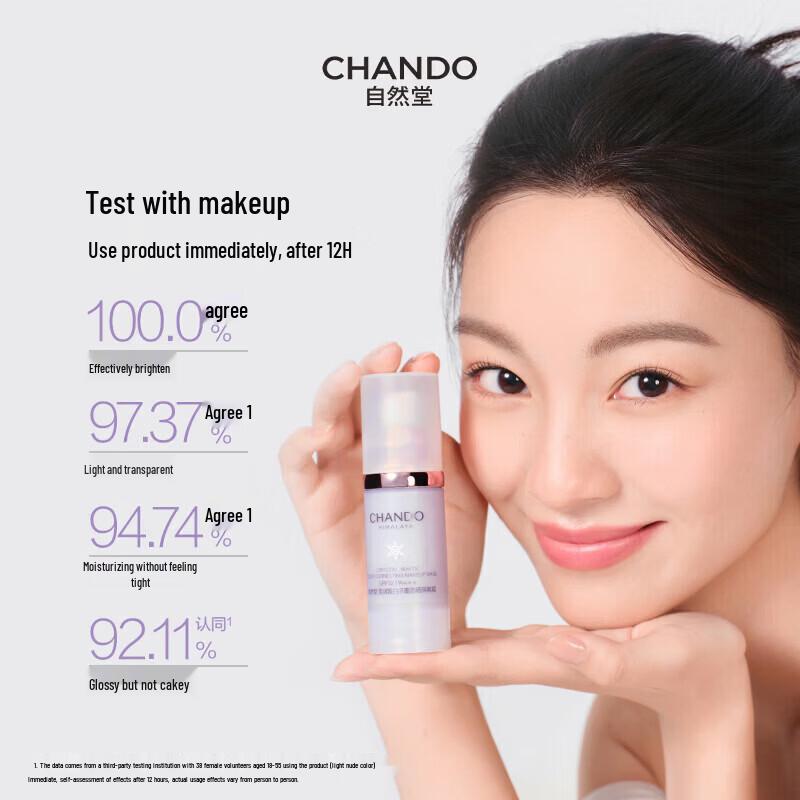 CHANDO Snow Run Whitening Multi-Effect Sunscreen Isolation Cream