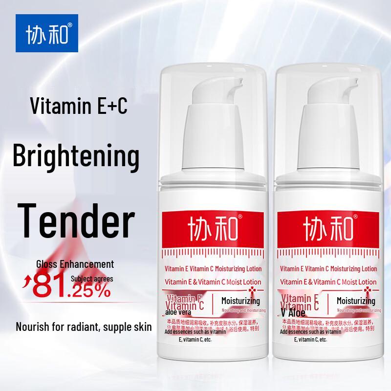 Xiehe Vitamin E & C Moisturizing Lotion