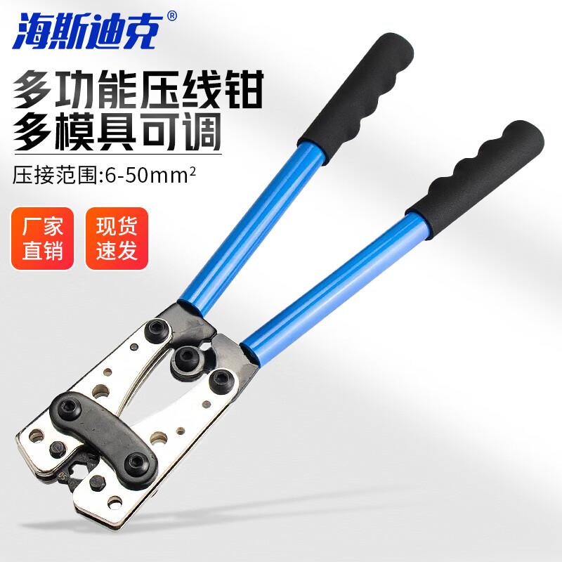 Haisidike HX-50B Hydraulic Crimping Pliers