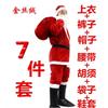 Santa Claus Costume Golden Velvet Clothes Men's Christmas Suit Skirt Women's Adult Christmas Clothing Adult Large Size