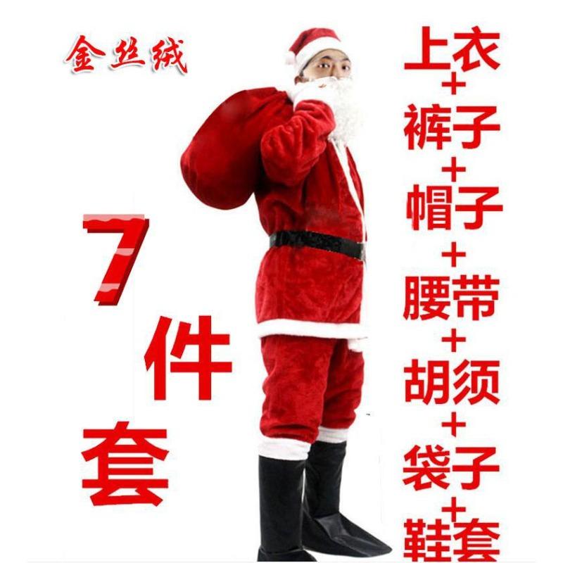 Santa Claus Costume Golden Velvet Clothes Men's Christmas Suit Skirt Women's Adult Christmas Clothing Adult Large Size