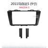 For Mazda 5 2009-2012 9 INCH Car Frame Fascia Adapter Android Radio Dash Fitting Panel Kit