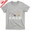 Fuel Is Sake Funny Shirt Beer Lover Mens Interesting Clothing Creative Design Tshirt Men Summer Crewneck Cotton Short Sleeve