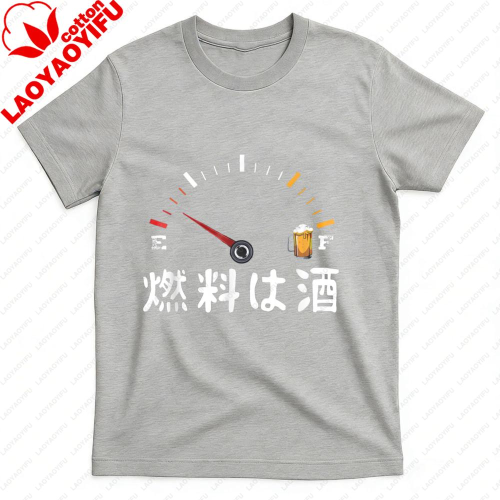 Fuel Is Sake Funny Shirt Beer Lover Mens Interesting Clothing Creative Design Tshirt Men Summer Crewneck Cotton Short Sleeve