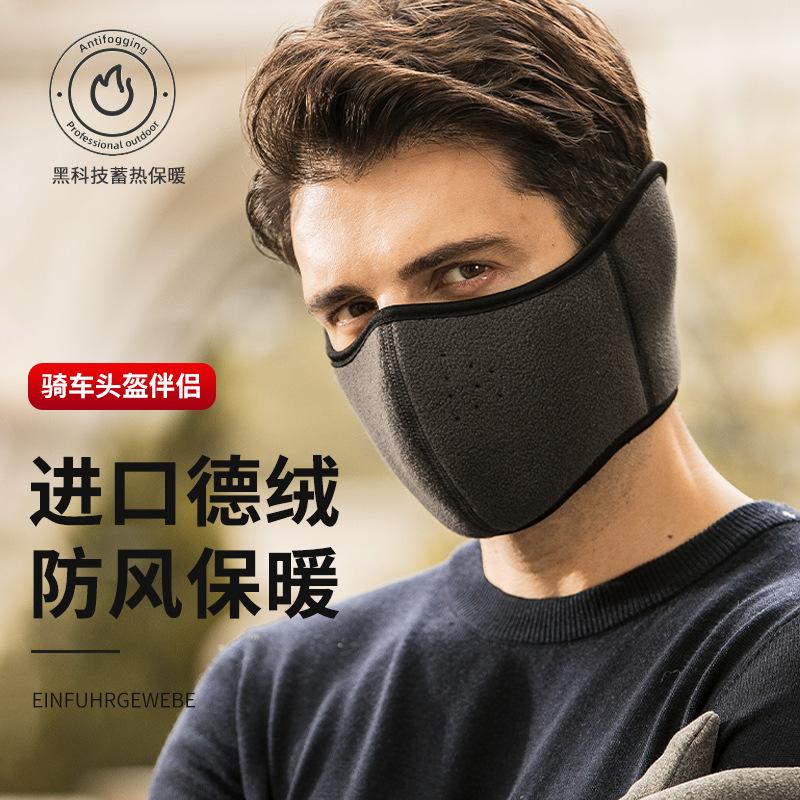 Warm mask, earmuffs, integrated outdoor cycling, piled, thickened, windproof and cold-resistant, fashionable ear protection, winter German velvet mask