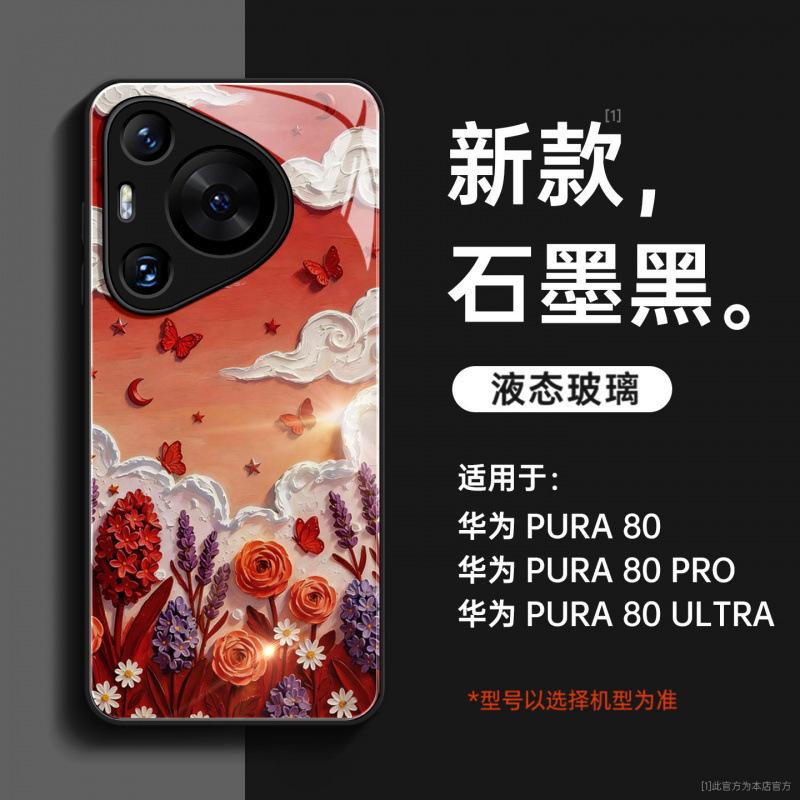 Applicable To Huawei Pura70pro + Mobile Phone Case New P70 Case All-inclusive Pura80pro + Premium Female P60