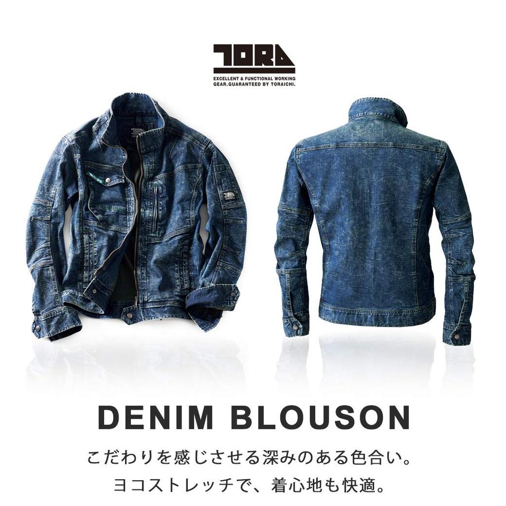 Toraichi Denim Langarm Blouson TORAICHI Jacke mit einem Vintage Stil Inklusive Original Aufkleber 8920-124 [4.Con L] Used-Look, Finish, Stretch,