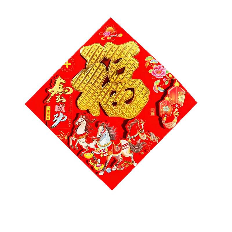 3D Flocking Horse New Year Adhesive Backing Decorations - Spring Festival Door Couplets Stickers
