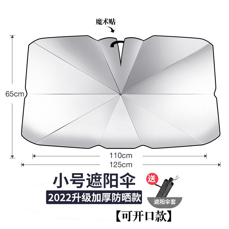 Car Front Windshield Sunshade Umbrella Summer Sun Protection Sunshade Blocking Car Interior Cooling Supplies