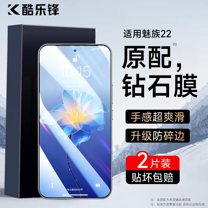 

Захисне скло для Meizu 22