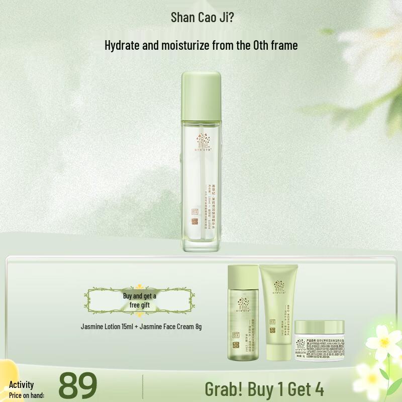Shancaoji 3rd Gen Jasmine Hydrating Toner