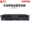 Huidu Professional 4-Channel Digital Power Amplifier (CN Version)