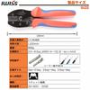 IWISS LY-2546B Crimping Pliers for MC4 Connectors, 2.0-6.0mm?, for Solar Panels