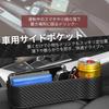 so Side pocket car storage drink holder cup holder car seat gap driver and passenger seat set I'm happy!