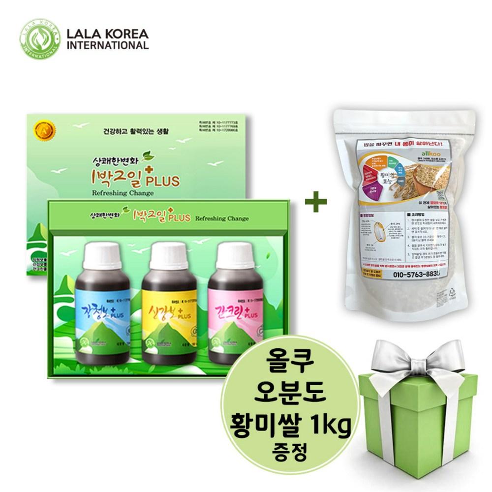 PLUS Lara Korea Detox 2-Day 1-Night Diet Colon Cleansing Refreshing Change Allku Yellow Rice 1kg Gift Set of 3 Ingredients: may be | 1kg