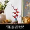 Jucărie botanică LEGO cu prune Cadou pentru ziua de naștere Bloc Crăciun Bărbați Femei Buchet Decor flori artificiale Interior Elegant 10369