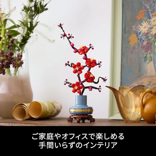 Jucărie botanică LEGO cu prune Cadou pentru ziua de naștere Bloc Crăciun Bărbați Femei Buchet Decor flori artificiale Interior Elegant 10369