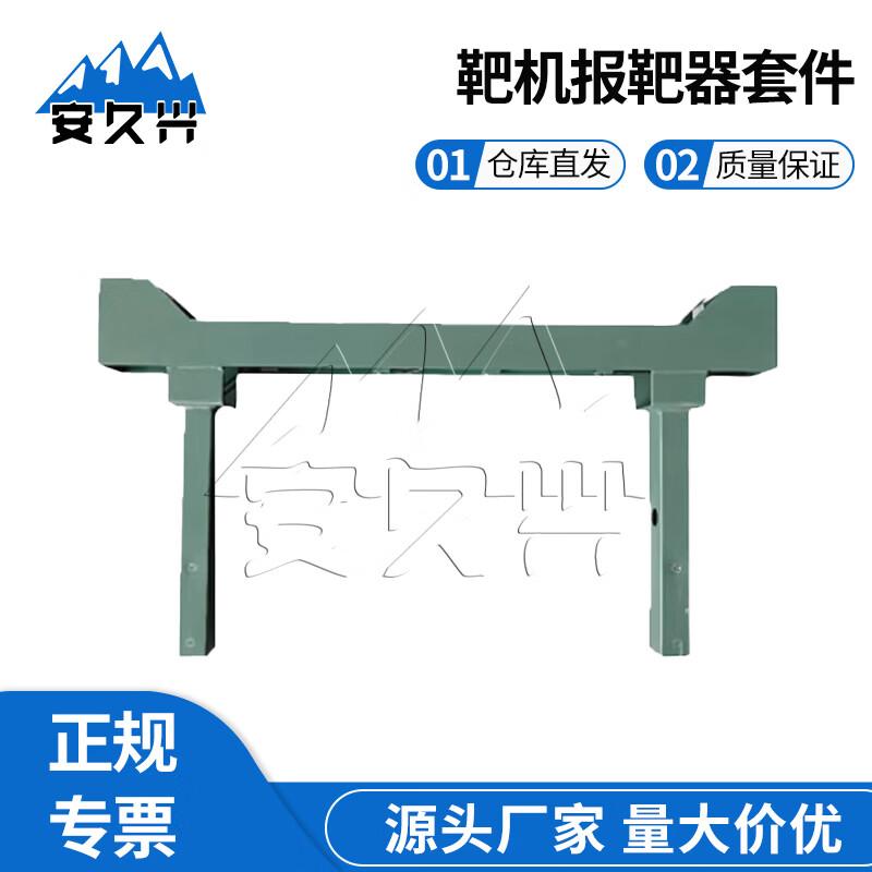 Anjiuxing Intelligent Shock Wave Target System Accessories