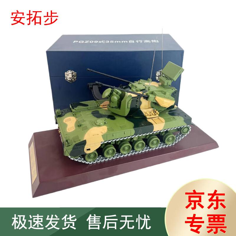 AnTuobu Military Vehicle Model Collection