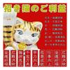 Waza no Kura Cute Maneki-neko Figurine, Kutani Ware, 3.3-sun, Left-Hand Beckoning Cat, Red Mori, Fen