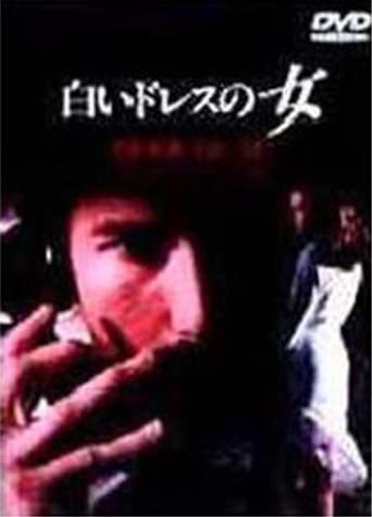 

DVD - Woman in white dress Japan Movies & DVD Used