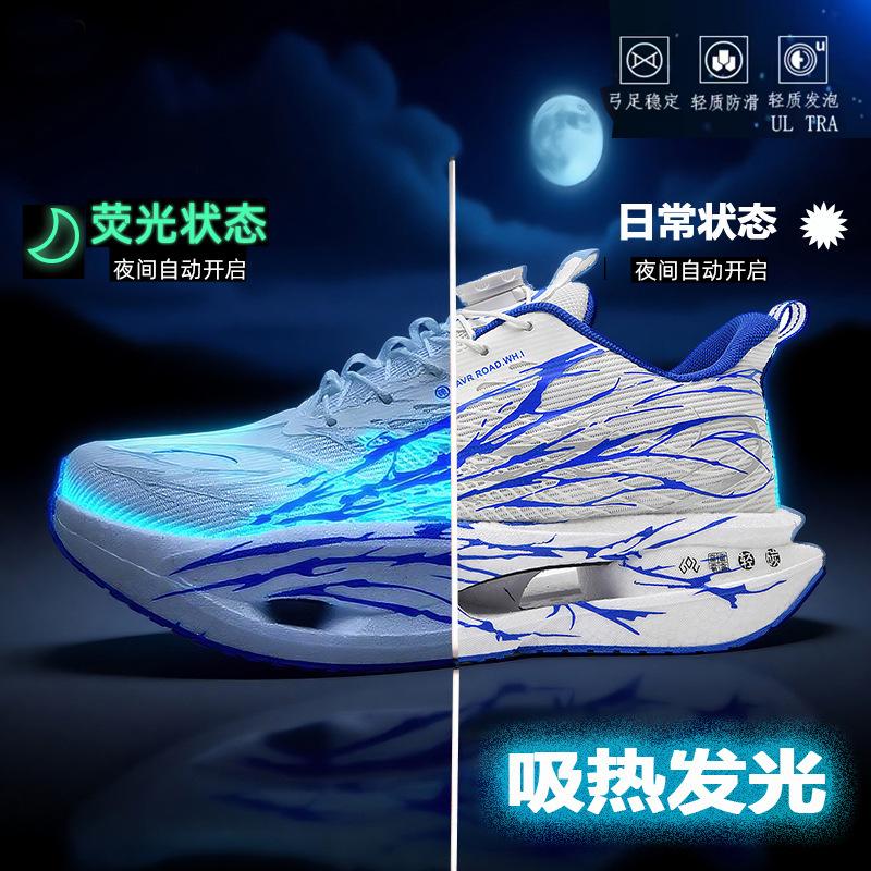Red Rabbit 9Pro Carbon Board Running Shoes Double Mesh Breathable 8PRO Student Ultra Light Shock Absorption Knob Cotton Moving Shoes