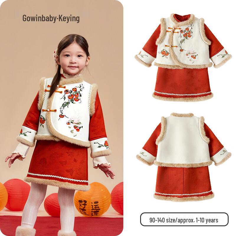 

Girls Winter New Year Two-Piece Outfit 110 (100-110cm)