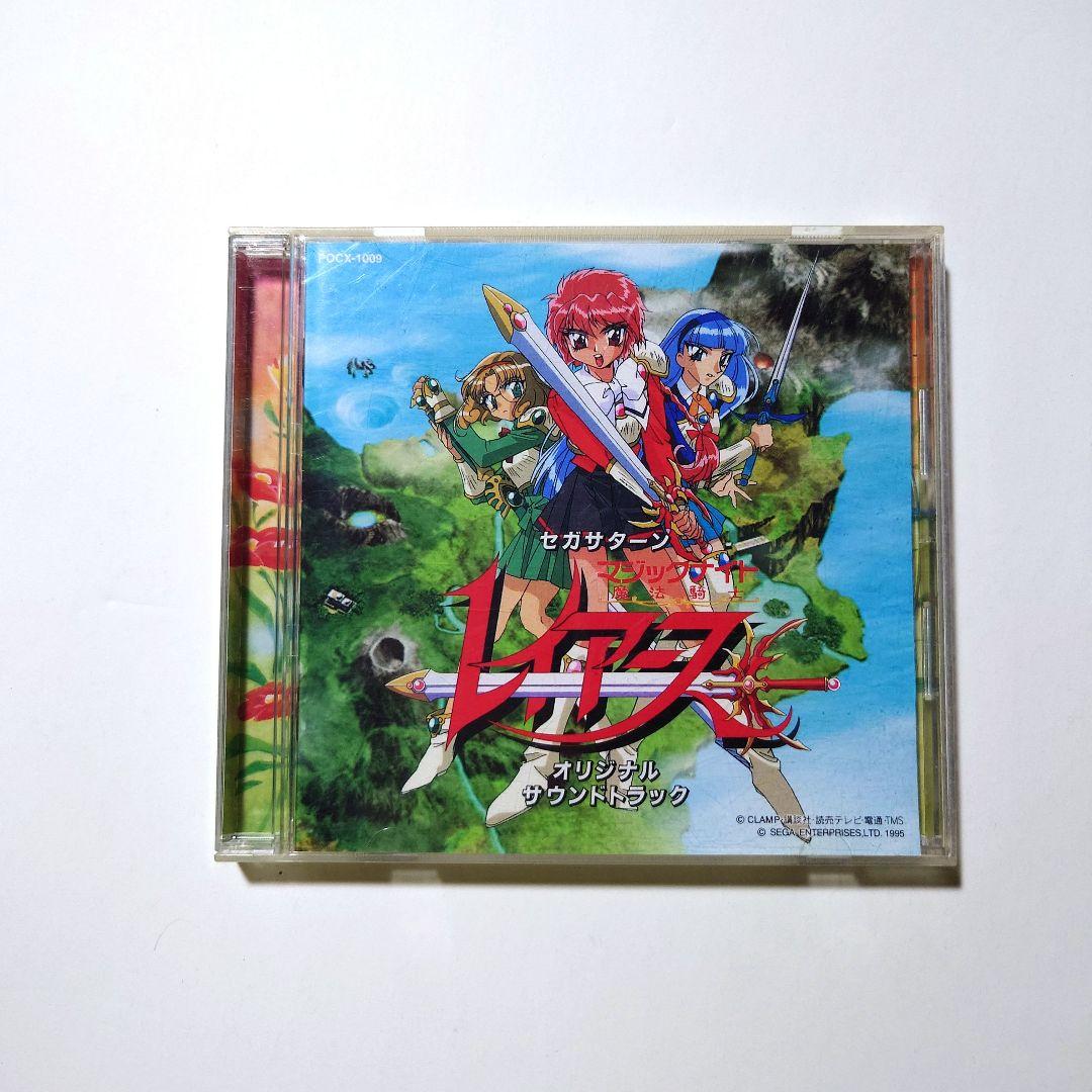 

[USED] Sega Saturn Magic Knight Rayearth Original Soundtrack
