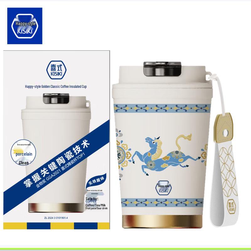 Xi Shi Ceramic Lined Insulated Coffee Cup with Lanyard