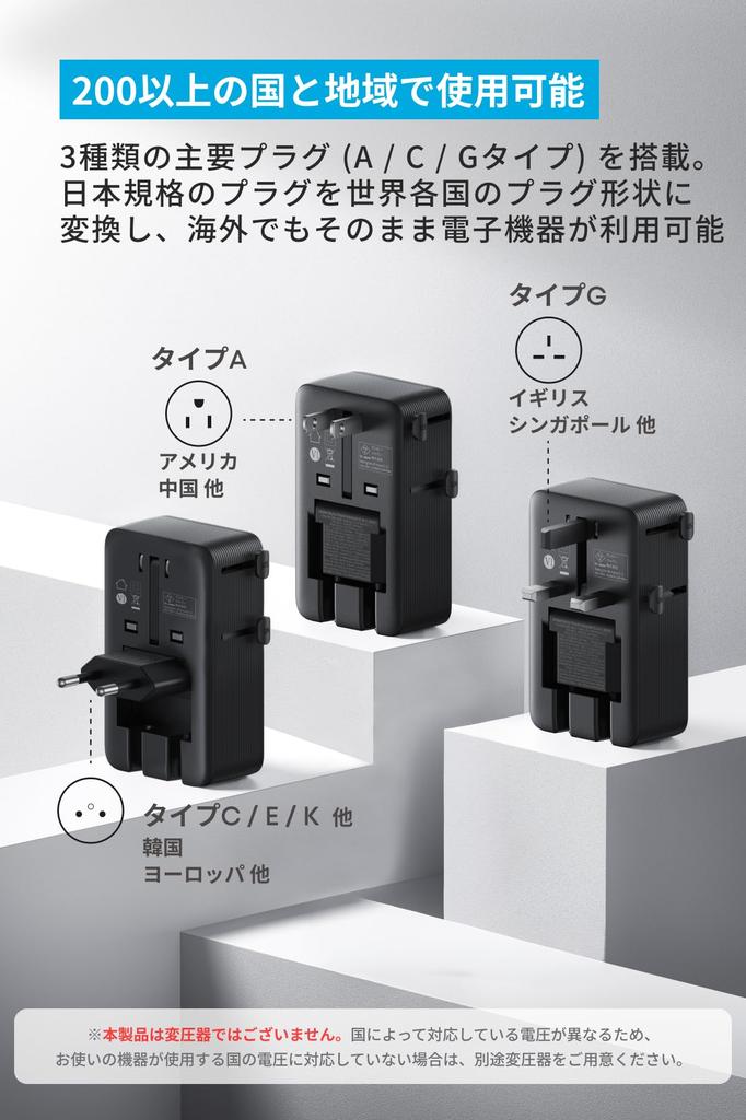 Anker Nano Travel Adapter 5-in-1, 20W, A/C/G Plug Types, 200+ Countries
