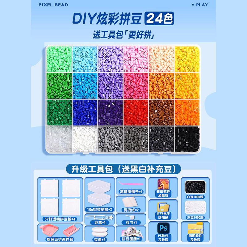 

Small bean paste material package, diy complete set of small particle fusion beans, iron, educational puzzle Bean paste beans